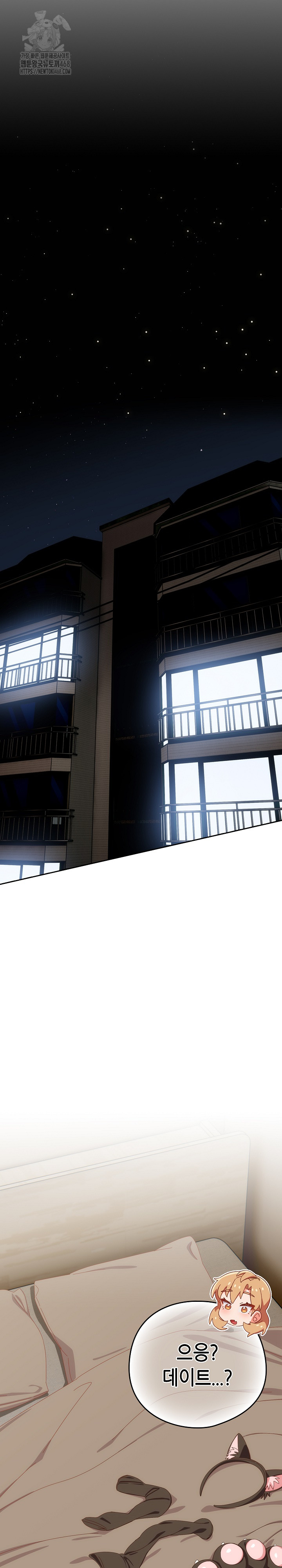 Like No Other Raw Chapter 52 Page 2