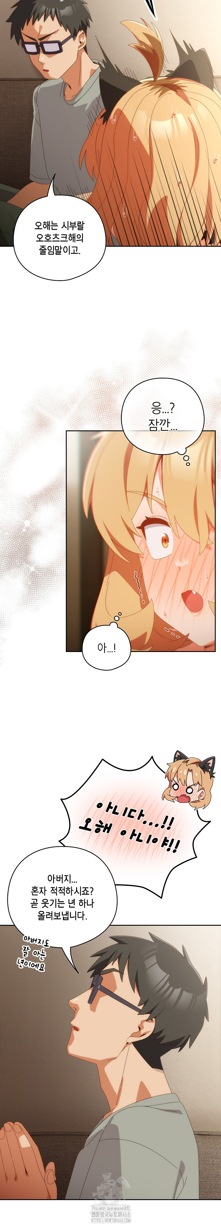 Like No Other Raw Chapter 52 Page 21