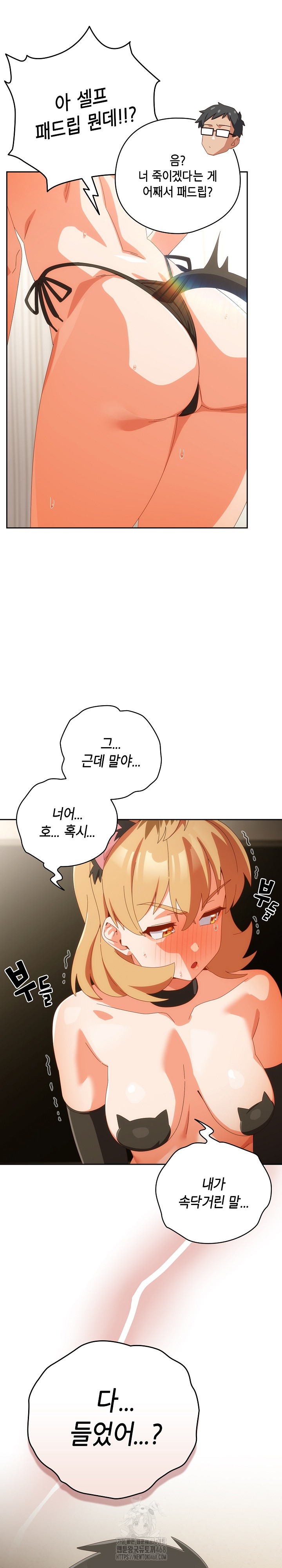 Like No Other Raw Chapter 52 Page 22