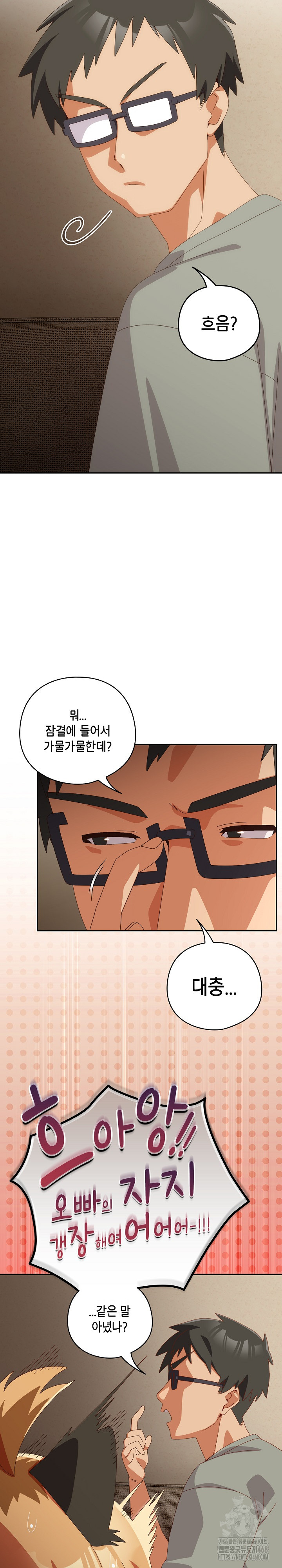 Like No Other Raw Chapter 52 Page 23