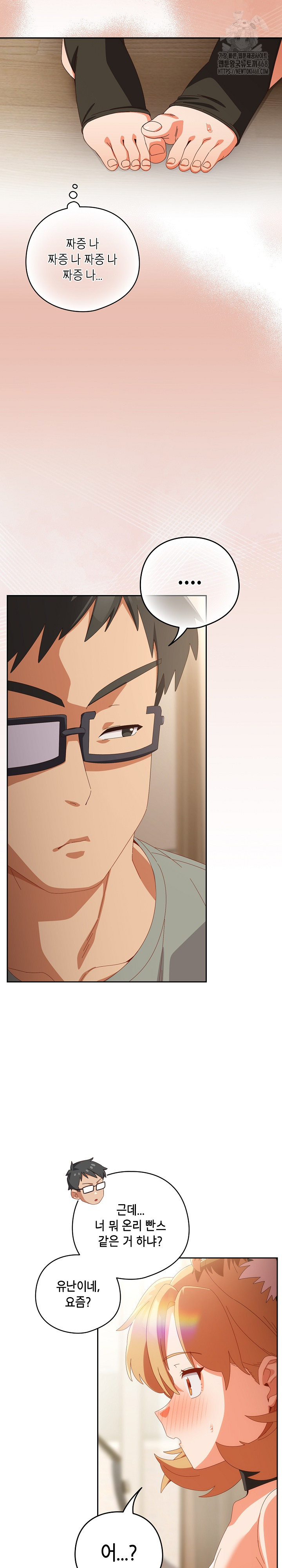 Like No Other Raw Chapter 52 Page 25