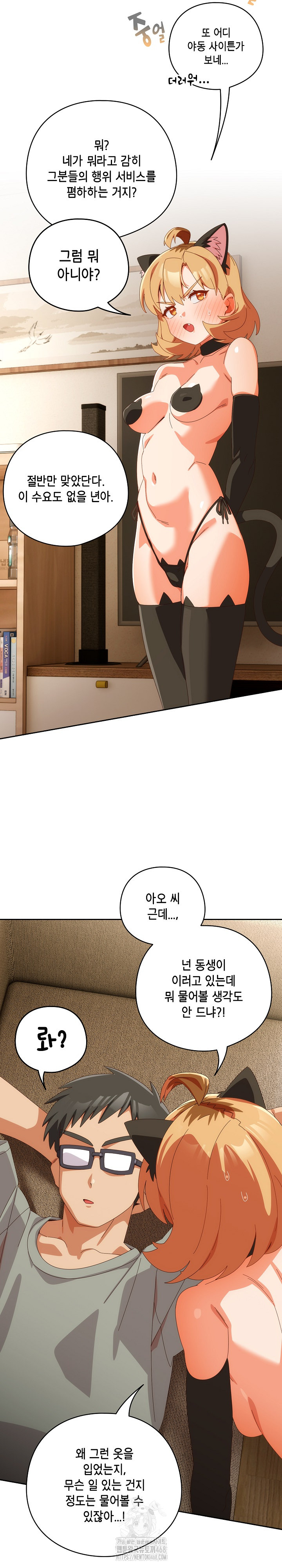 Like No Other Raw Chapter 52 Page 27