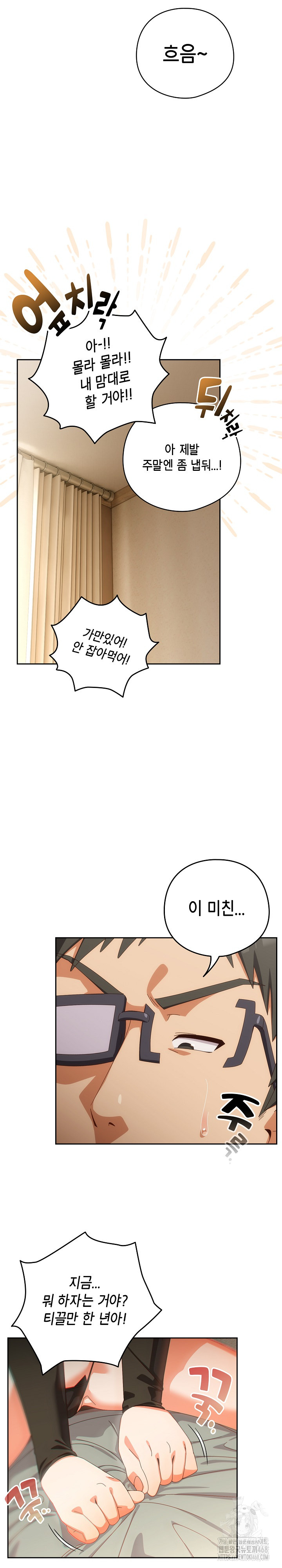 Like No Other Raw Chapter 52 Page 28
