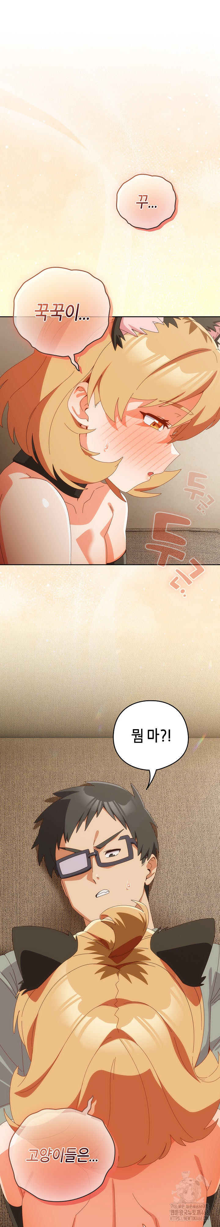 Like No Other Raw Chapter 52 Page 29