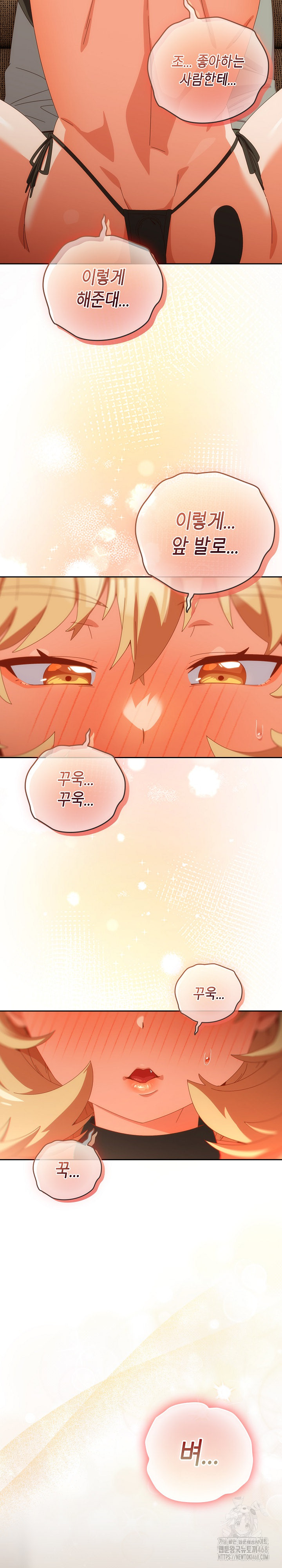 Like No Other Raw Chapter 52 Page 30
