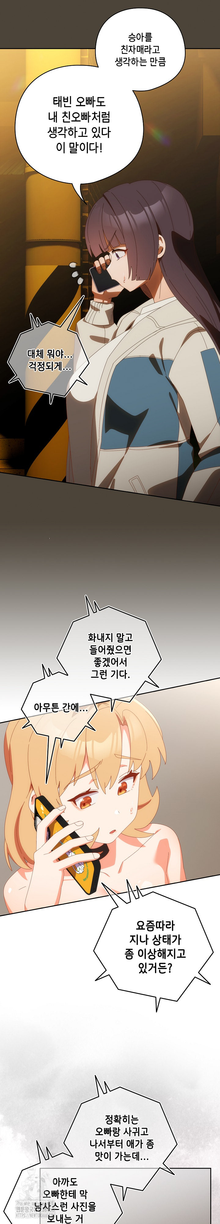 Like No Other Raw Chapter 52 Page 5