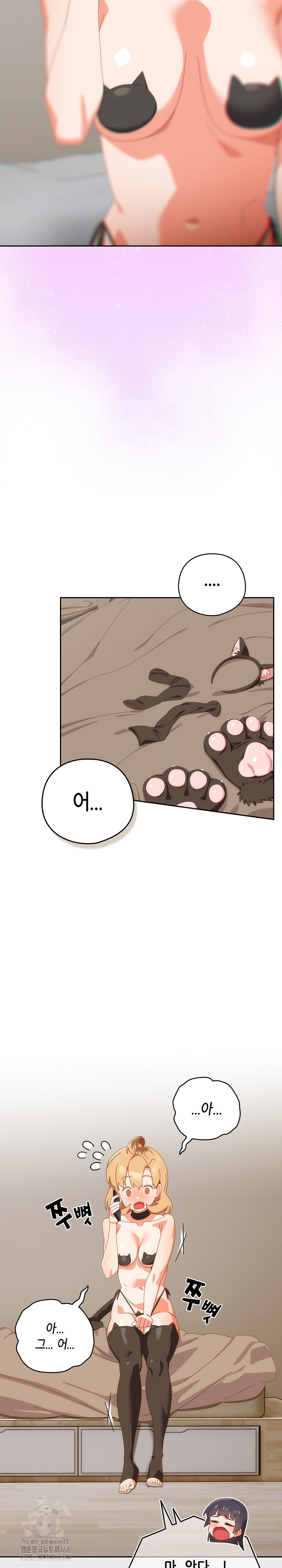 Like No Other Raw Chapter 52 Page 7