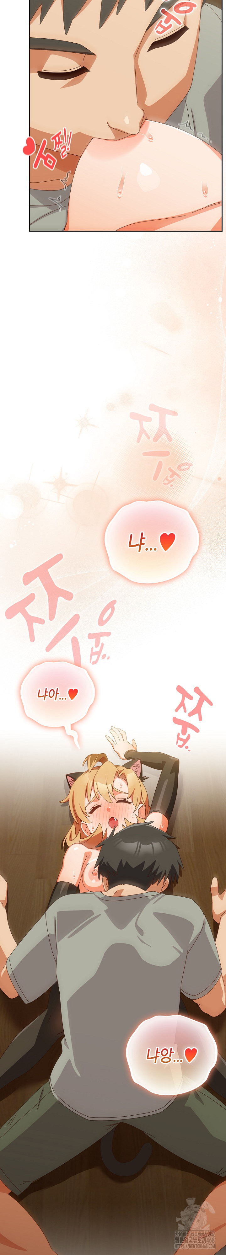 Like No Other Raw Chapter 53 Page 10
