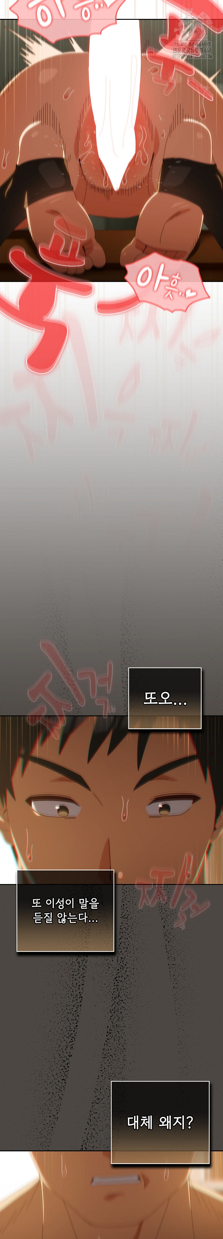 Like No Other Raw Chapter 53 Page 21