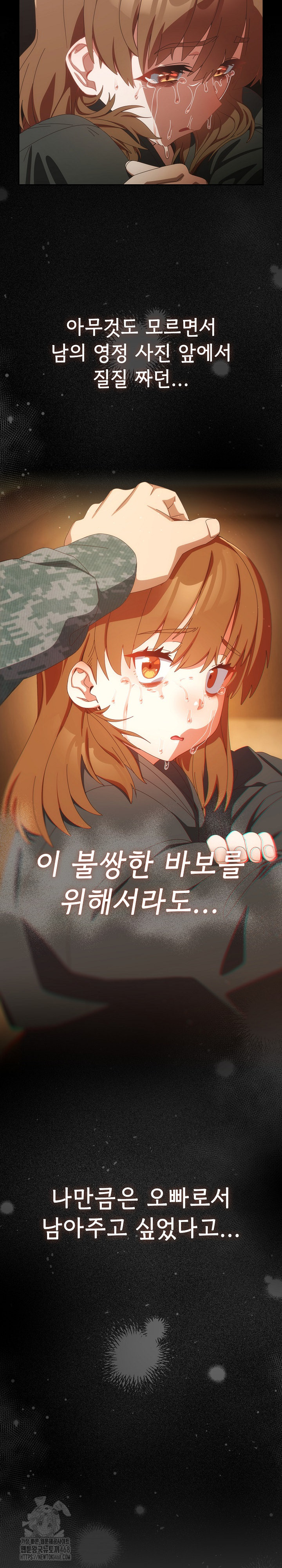 Like No Other Raw Chapter 53 Page 27