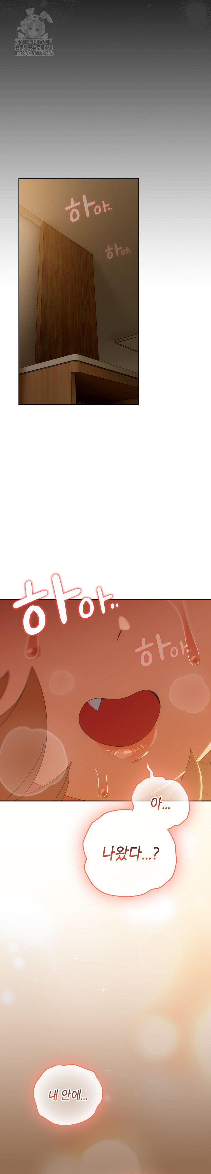 Like No Other Raw Chapter 53 Page 28