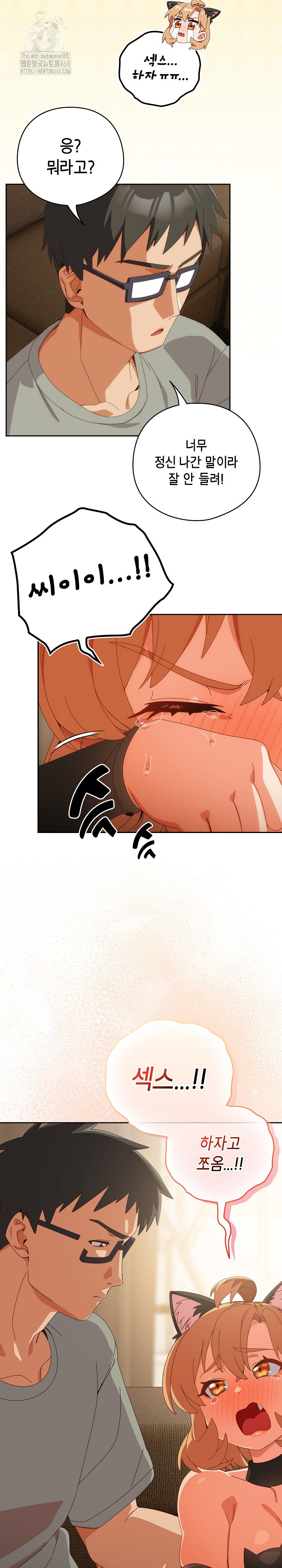 Like No Other Raw Chapter 53 Page 6