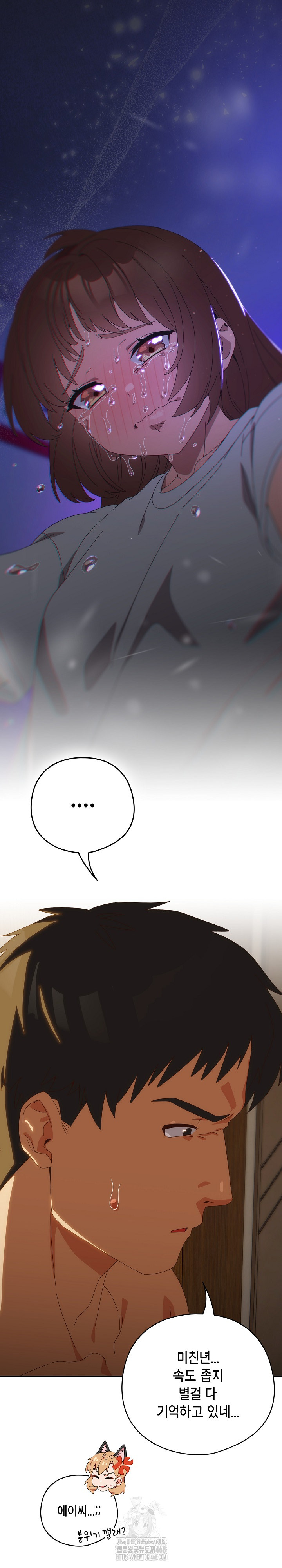 Like No Other Raw Chapter 54 Page 15