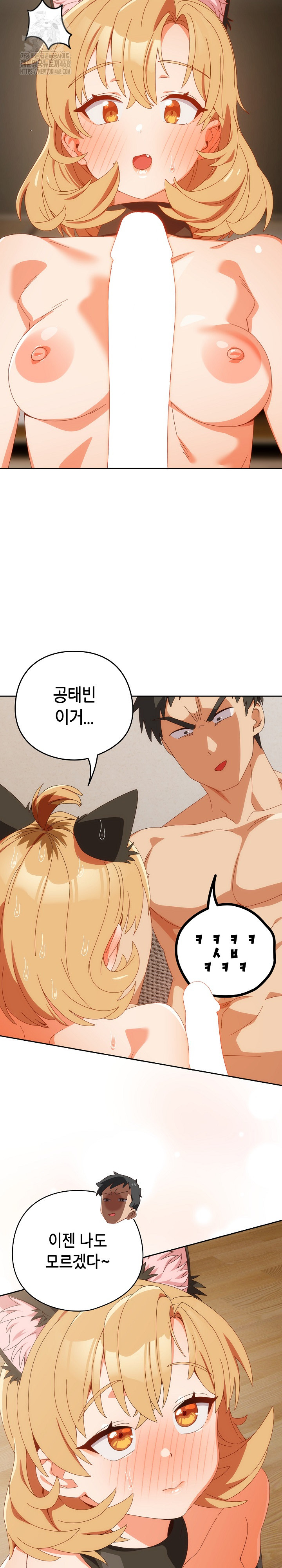 Like No Other Raw Chapter 54 Page 21