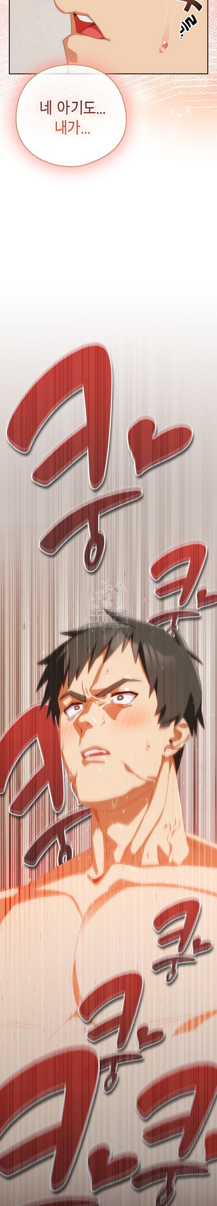 Like No Other Raw Chapter 54 Page 32