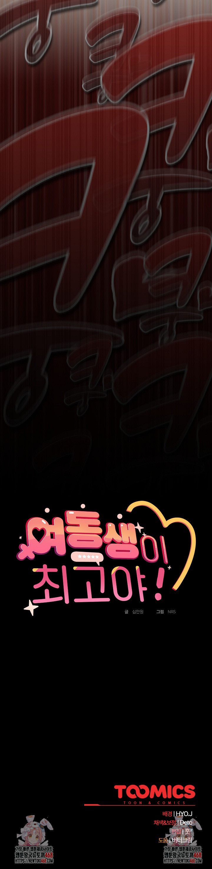 Like No Other Raw Chapter 54 Page 33