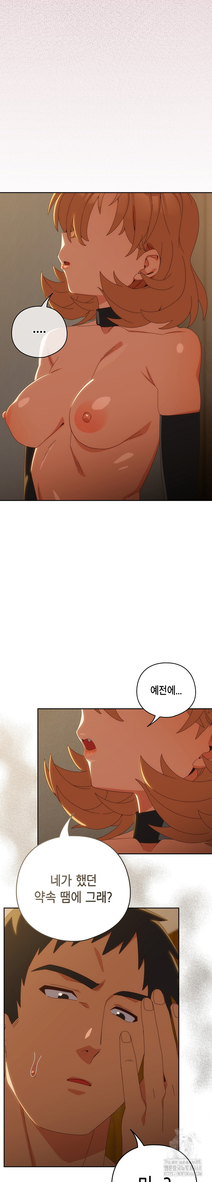 Like No Other Raw Chapter 54 Page 7