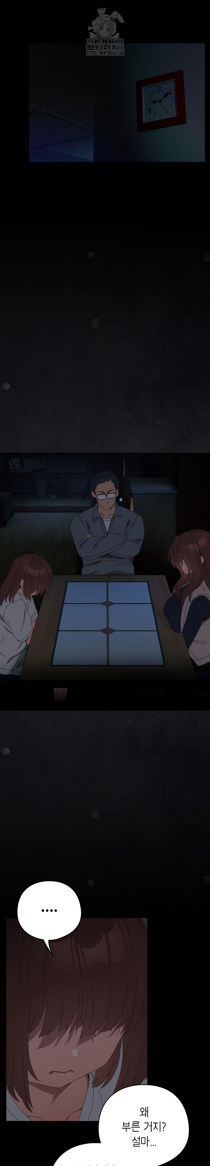 Like No Other Raw Chapter 54 Page 9