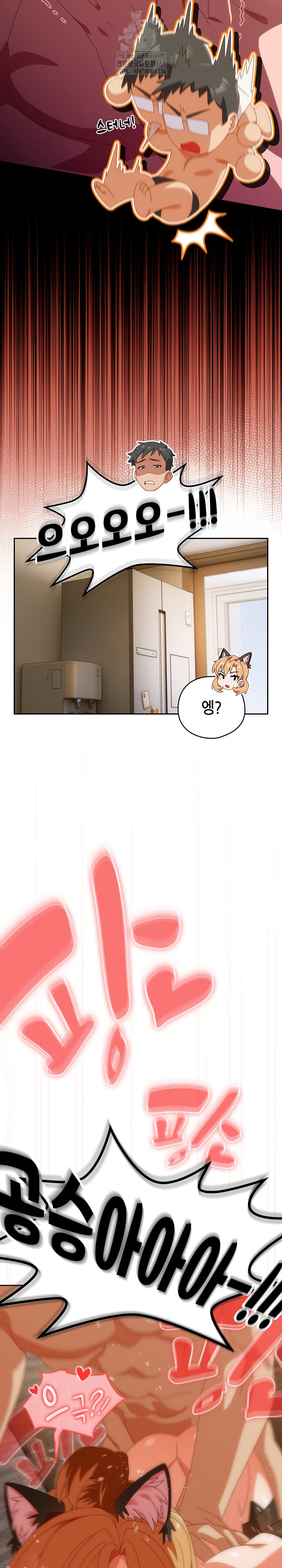 Like No Other Raw Chapter 55 Page 19