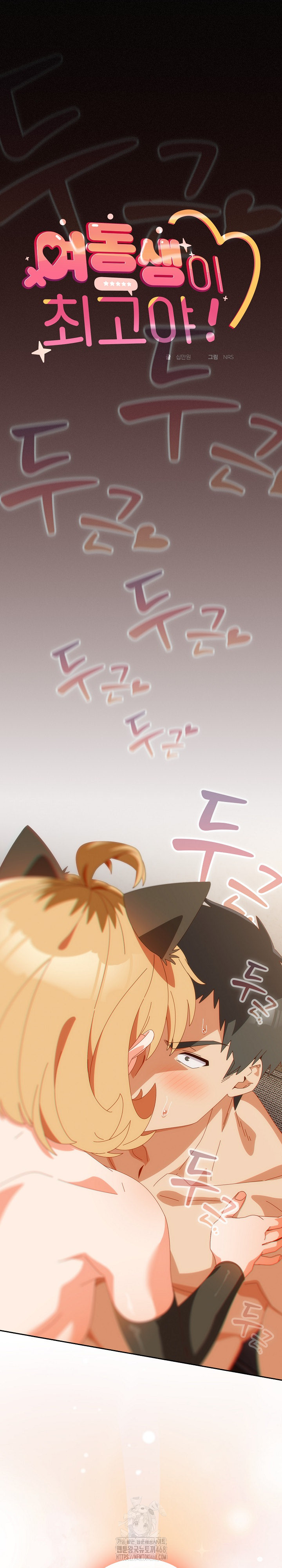 Like No Other Raw Chapter 55 Page 2