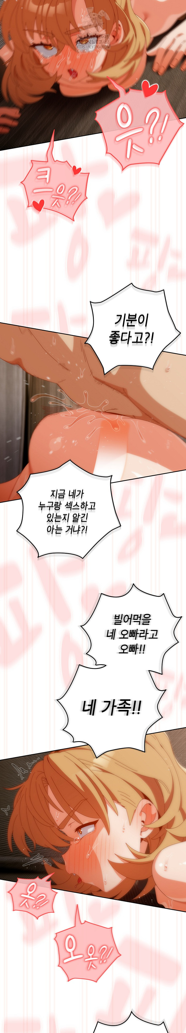 Like No Other Raw Chapter 55 Page 20