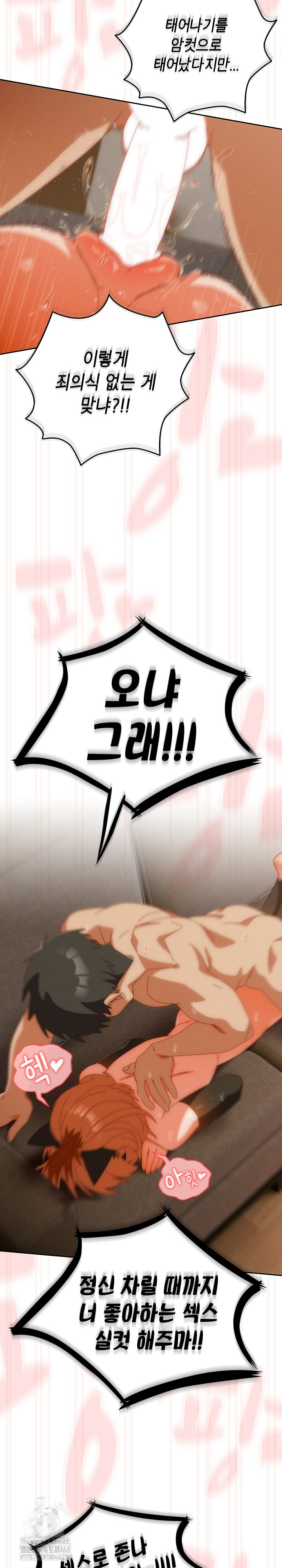 Like No Other Raw Chapter 55 Page 21