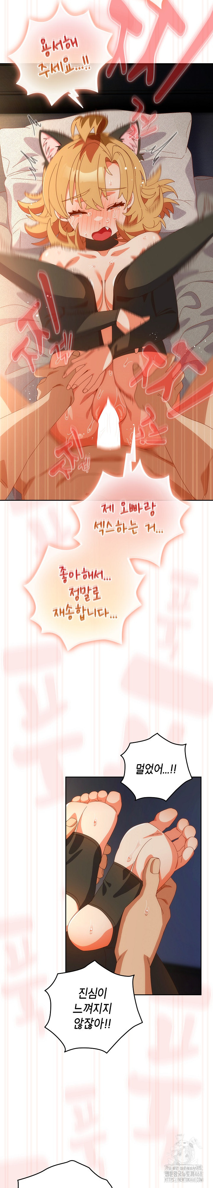 Like No Other Raw Chapter 55 Page 23