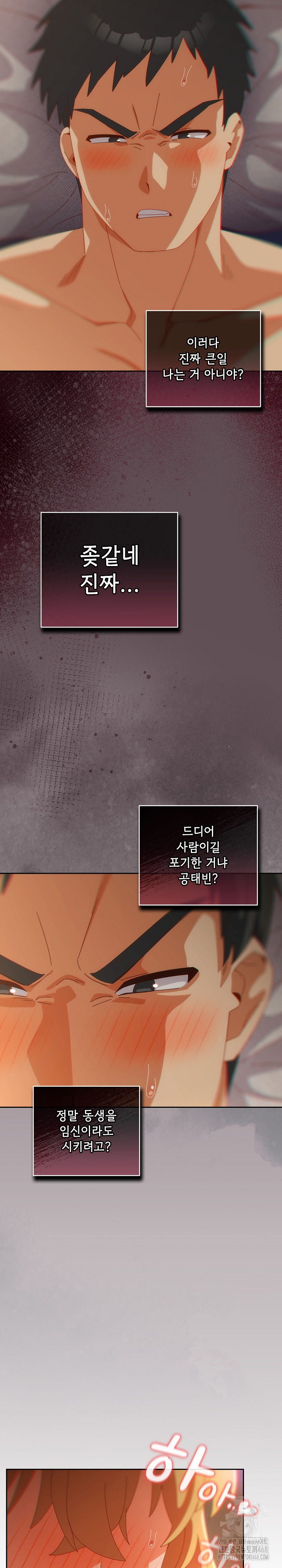 Like No Other Raw Chapter 55 Page 28