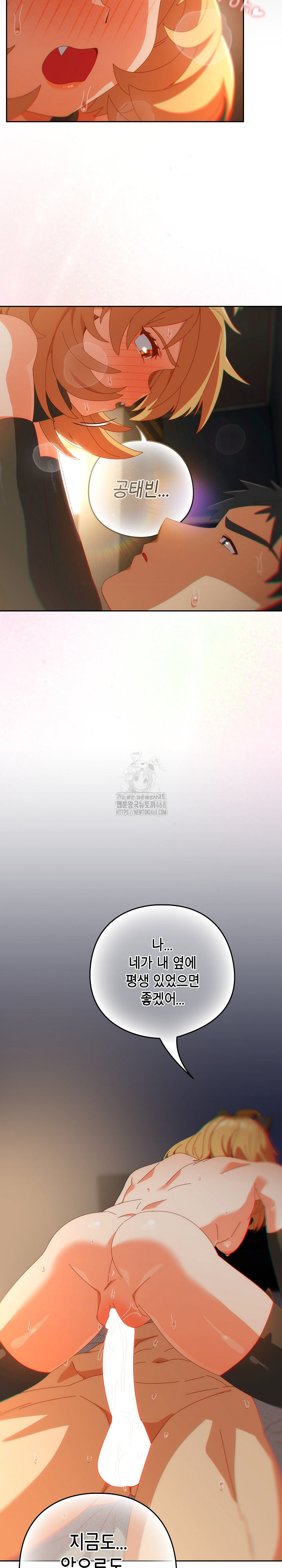 Like No Other Raw Chapter 55 Page 29