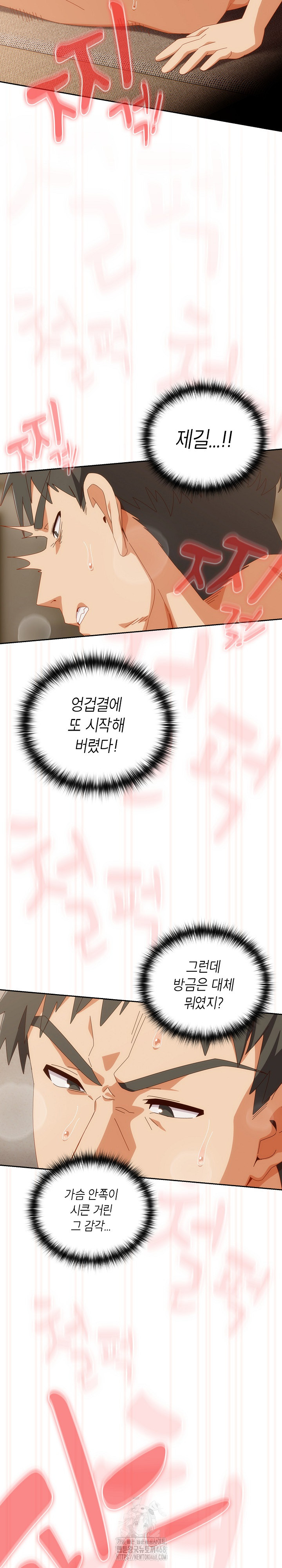 Like No Other Raw Chapter 55 Page 6