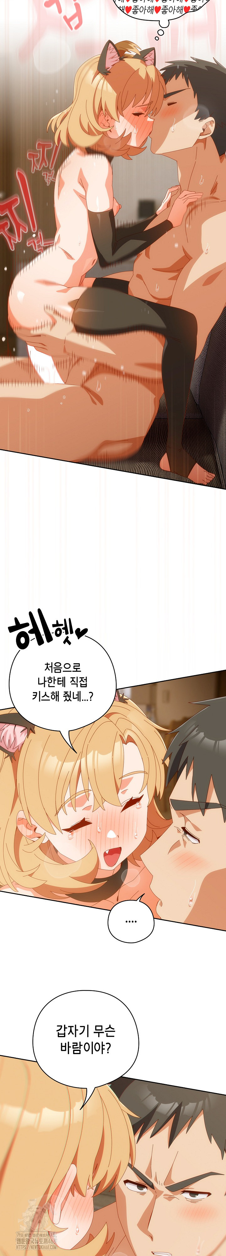 Like No Other Raw Chapter 55 Page 9
