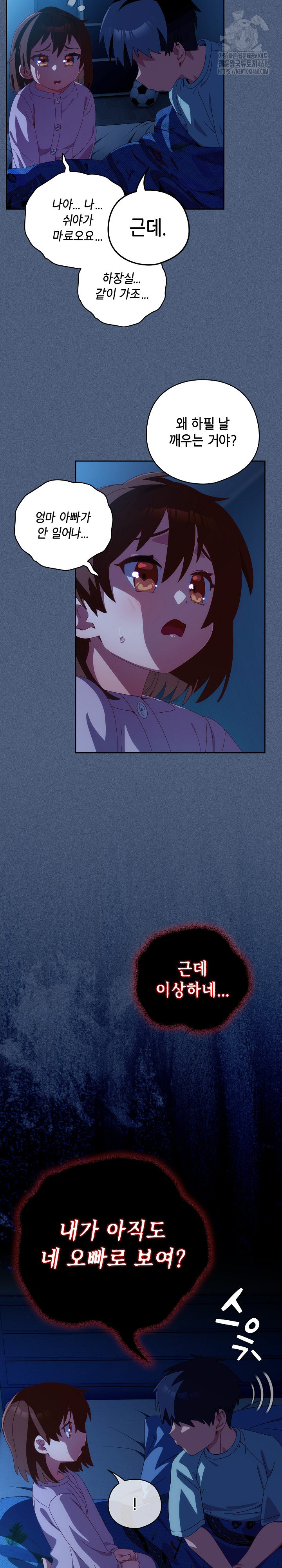 Like No Other Raw Chapter 56 Page 10