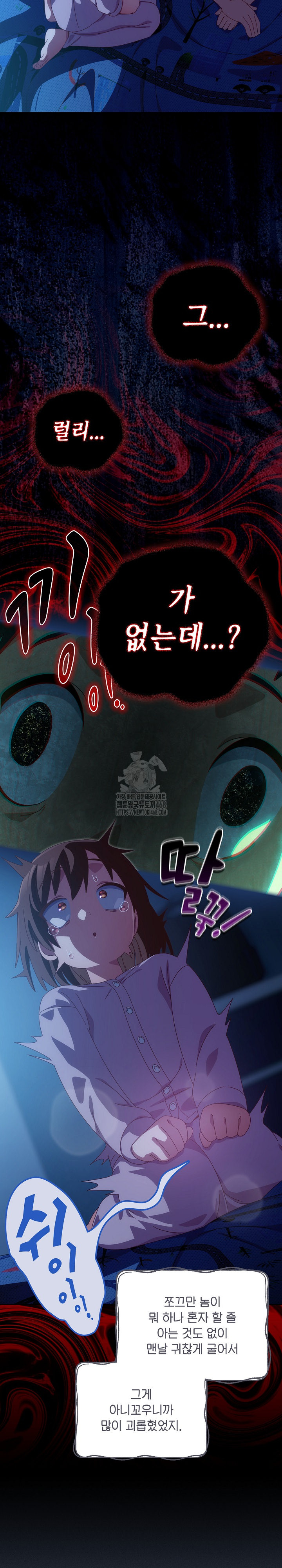 Like No Other Raw Chapter 56 Page 11