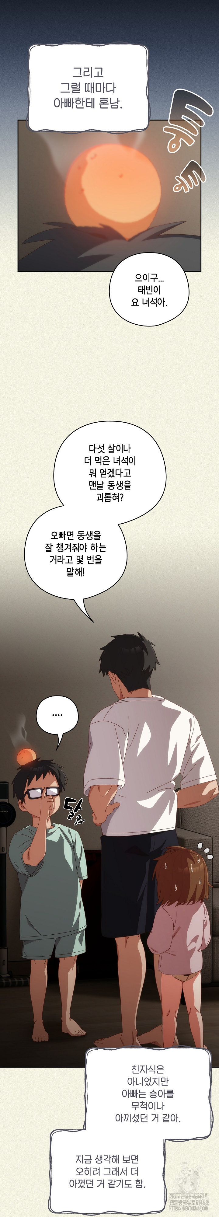 Like No Other Raw Chapter 56 Page 12