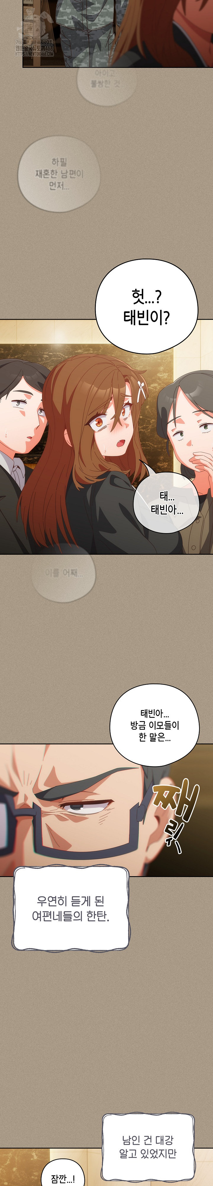 Like No Other Raw Chapter 56 Page 19