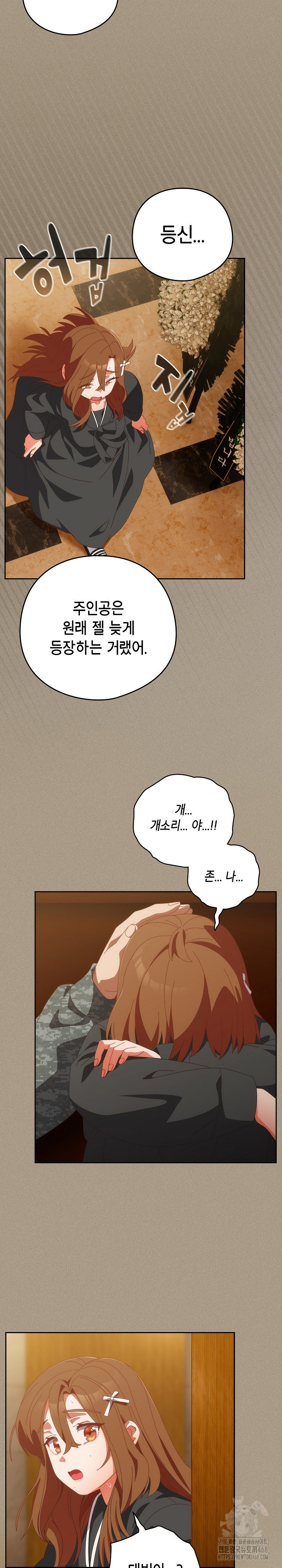 Like No Other Raw Chapter 56 Page 28