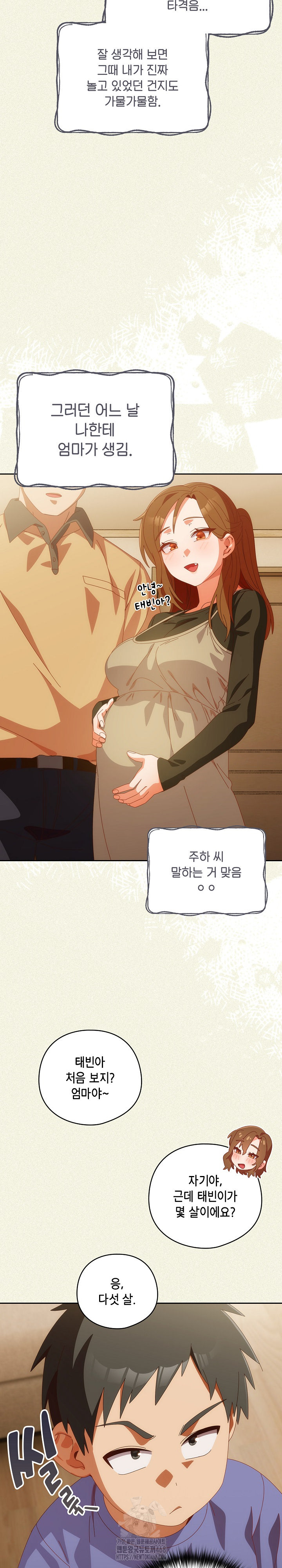 Like No Other Raw Chapter 56 Page 6