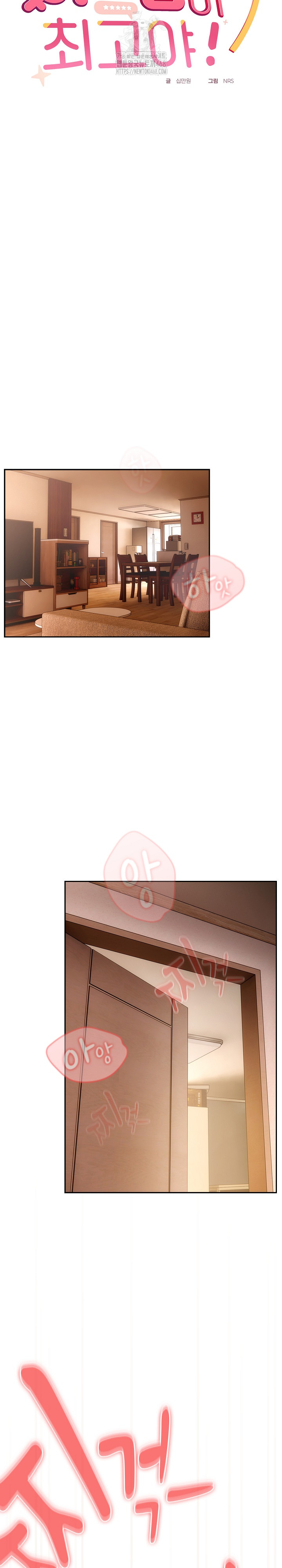 Like No Other Raw Chapter 57 Page 10