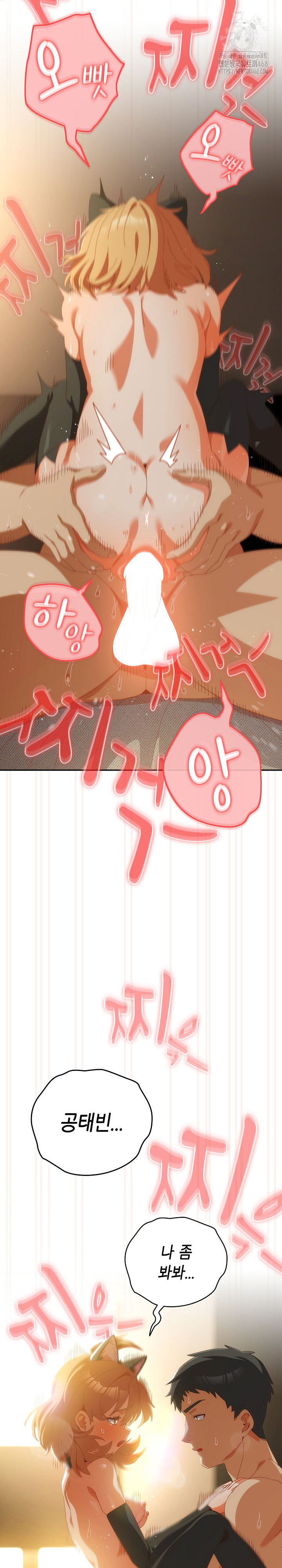 Like No Other Raw Chapter 57 Page 11