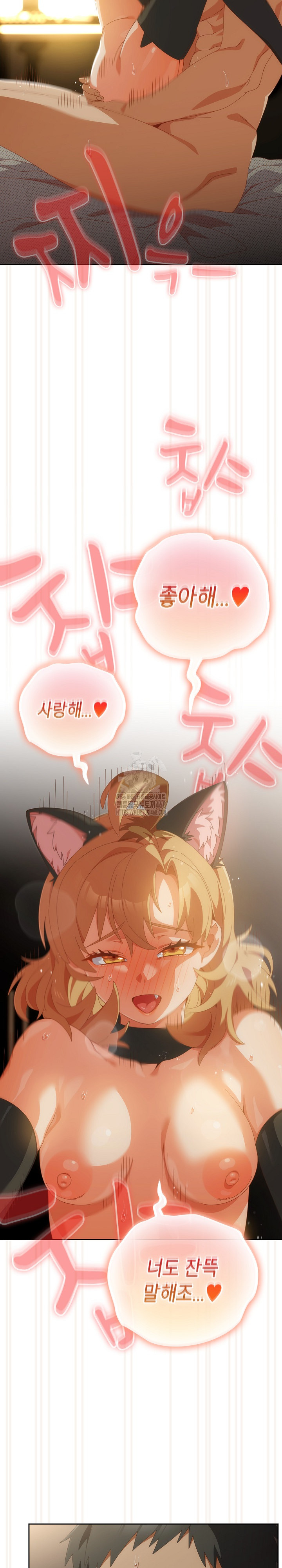 Like No Other Raw Chapter 57 Page 12