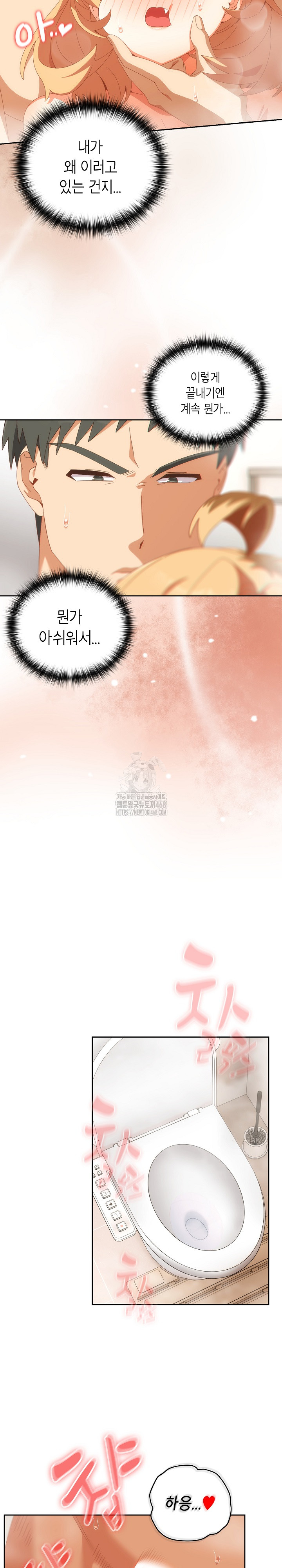 Like No Other Raw Chapter 57 Page 23
