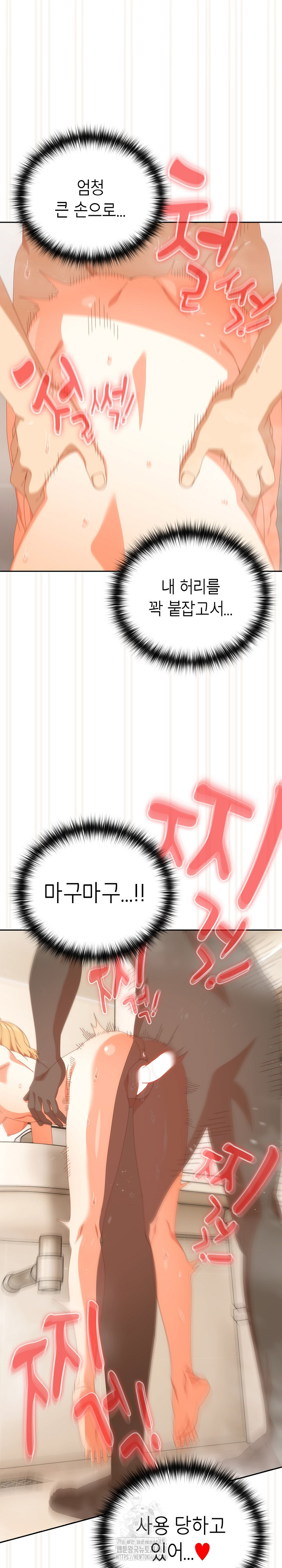 Like No Other Raw Chapter 57 Page 26