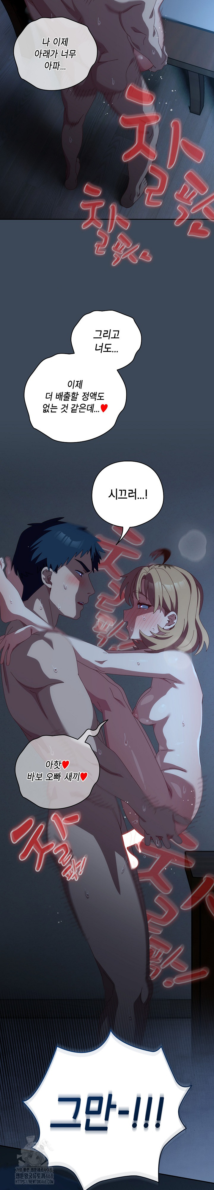 Like No Other Raw Chapter 57 Page 33