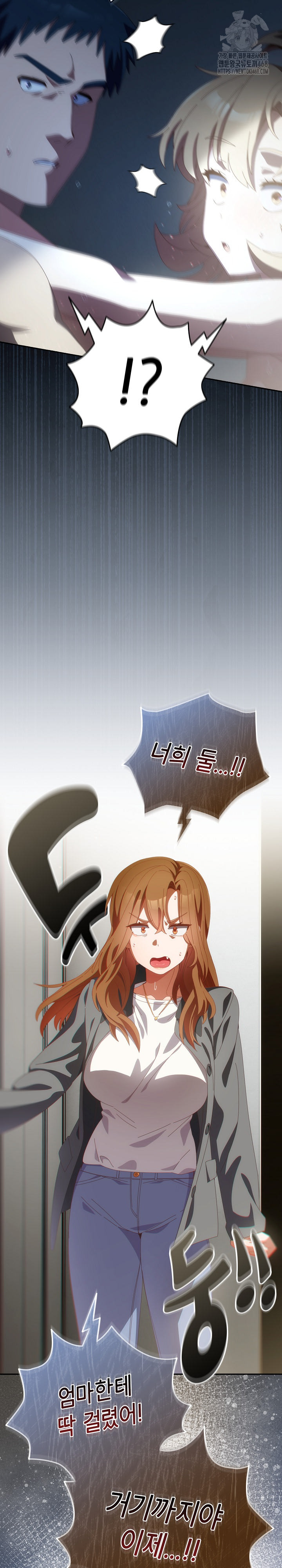 Like No Other Raw Chapter 57 Page 34