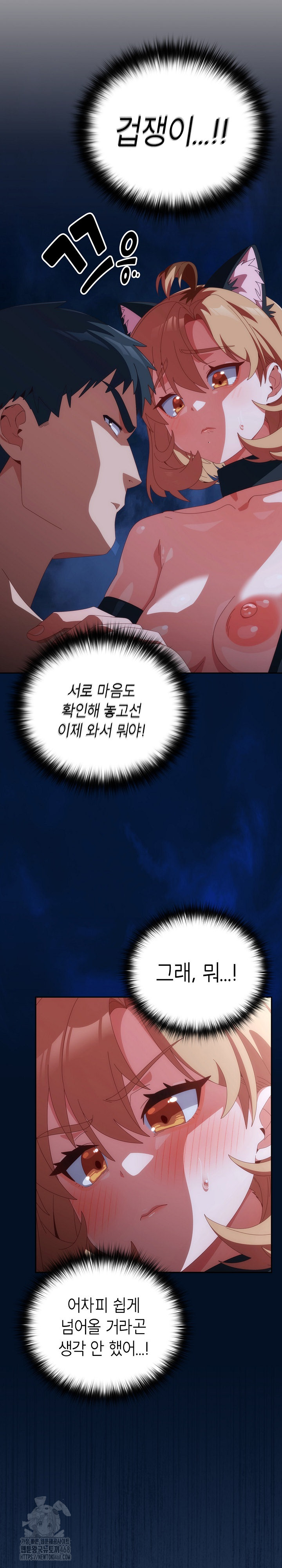 Like No Other Raw Chapter 57 Page 8