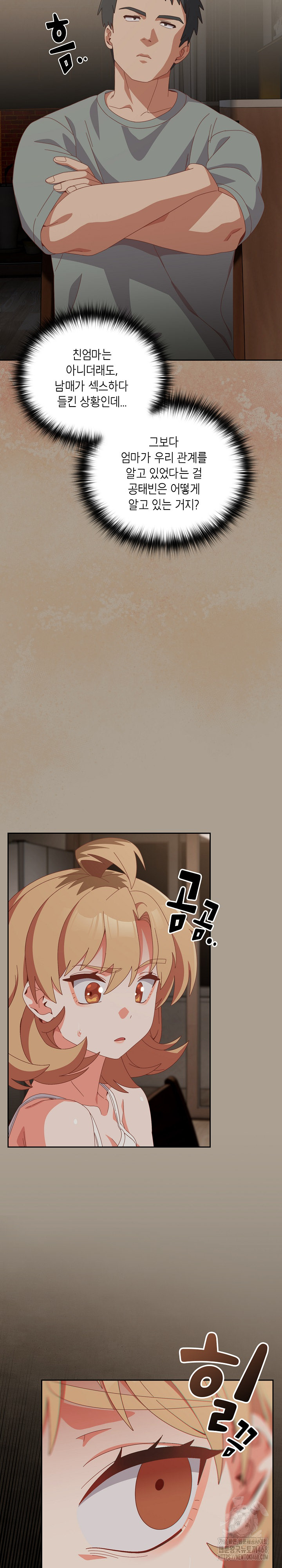 Like No Other Raw Chapter 58 Page 10