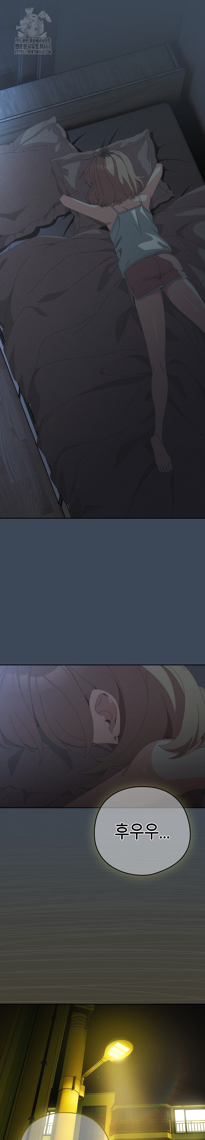 Like No Other Raw Chapter 58 Page 14