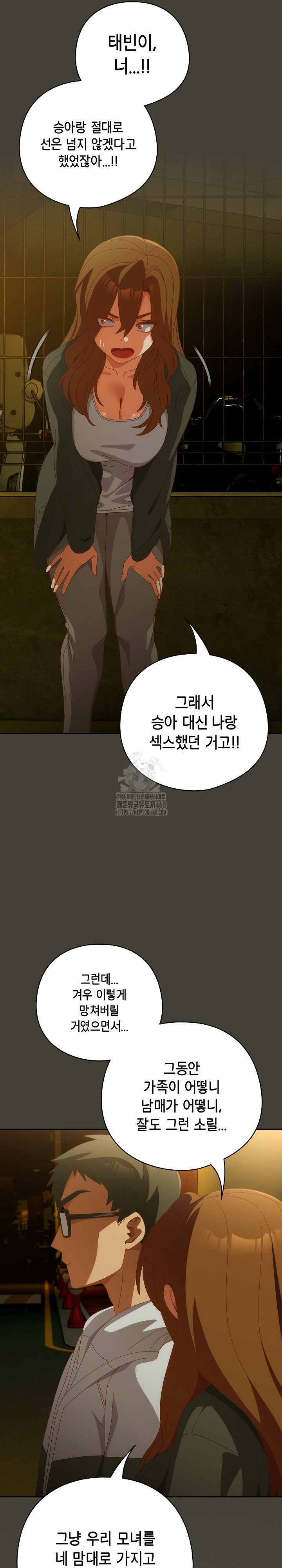 Like No Other Raw Chapter 58 Page 16