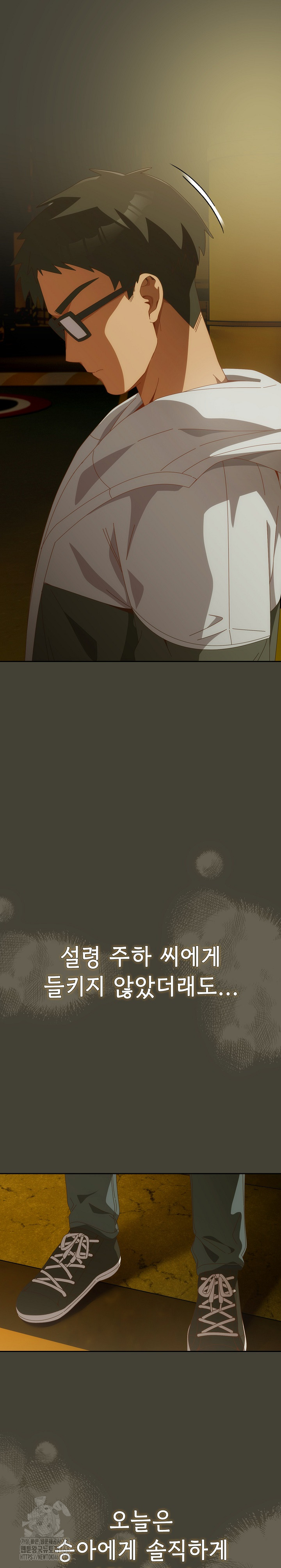 Like No Other Raw Chapter 58 Page 18