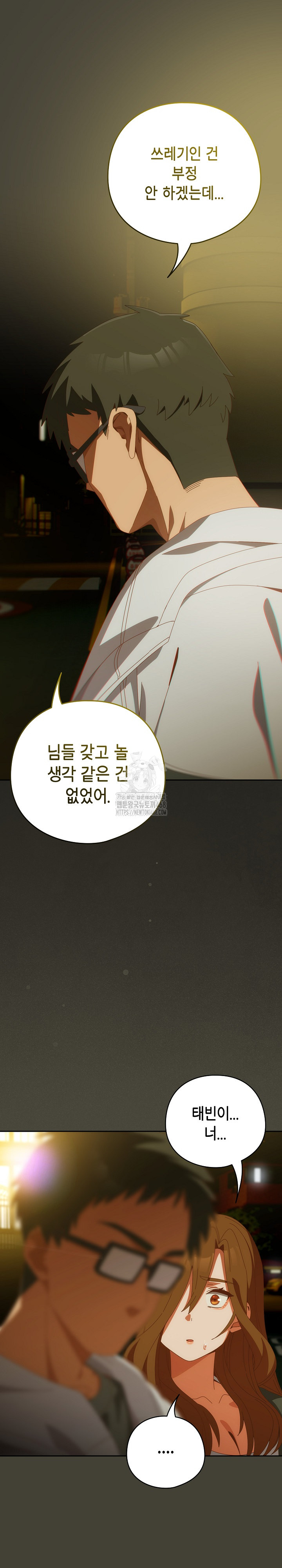 Like No Other Raw Chapter 58 Page 20